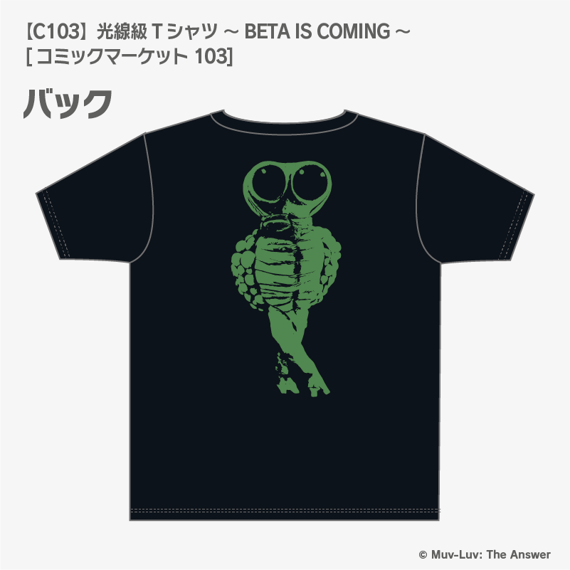 【C103】光線級Tシャツ ～BETA IS COMING～ [コミックマーケット103]
