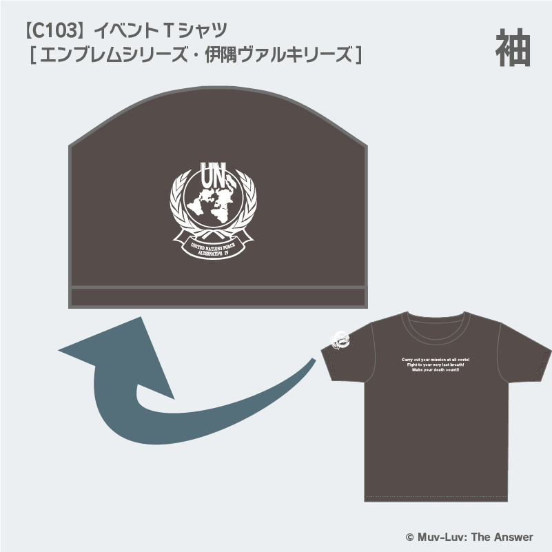 【C103】Event T-Shirt [Emblem Series - Isumi Valkyries]