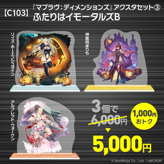 【C103】Muv-Luv Dimensions Acrylic Stand Set②・October Event Set B