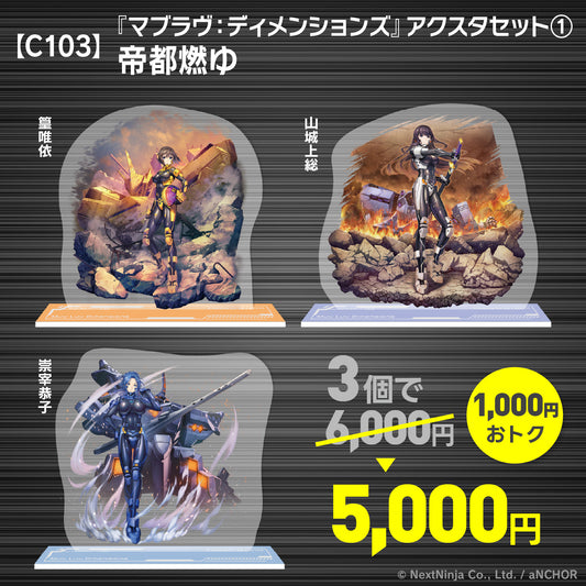 【C103】Muv-Luv Dimensions Acrylic Stand Set ①The Imperial Capital Burns