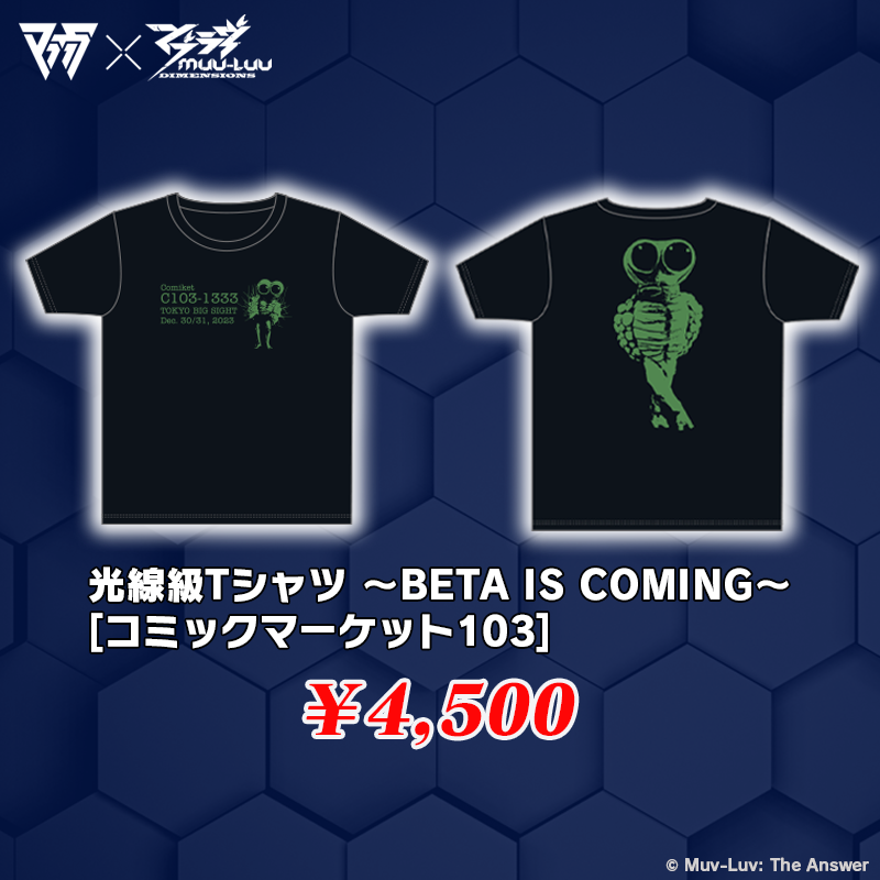 【C103】光線級Tシャツ ～BETA IS COMING～ [コミックマーケット103]
