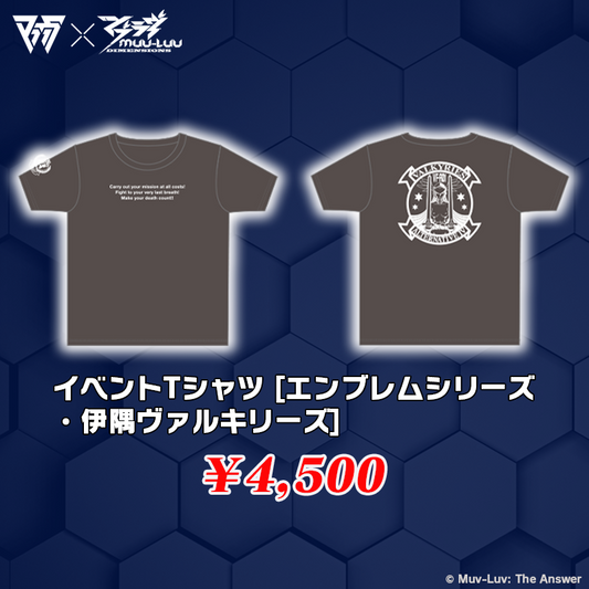 【C103】Event T-Shirt [Emblem Series - Isumi Valkyries]