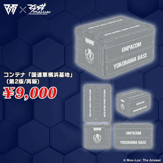 【C103】Container “United Nations Military Yokohama Base” (Version 2, Back on Sale!)